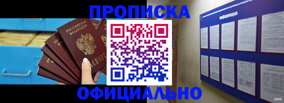 прописка поиск в Новомичуринске