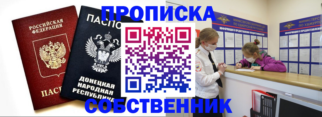 где прописаться в Новомичуринске