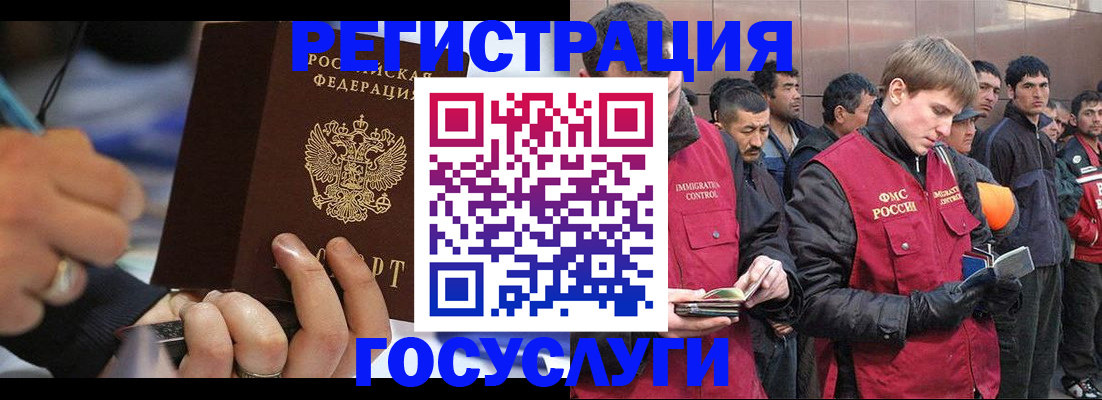 временная регистрация госуслуги в Новомичуринске